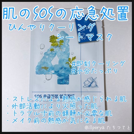 3番 すべすべキメケアシートマスク/numbuzin/シートマスク・パックを使ったクチコミ(5枚目)