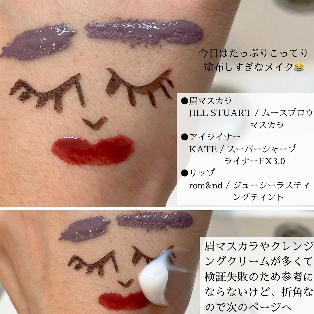 オルビス オフクリーム/オルビス/クレンジングクリームを使ったクチコミ(4枚目)