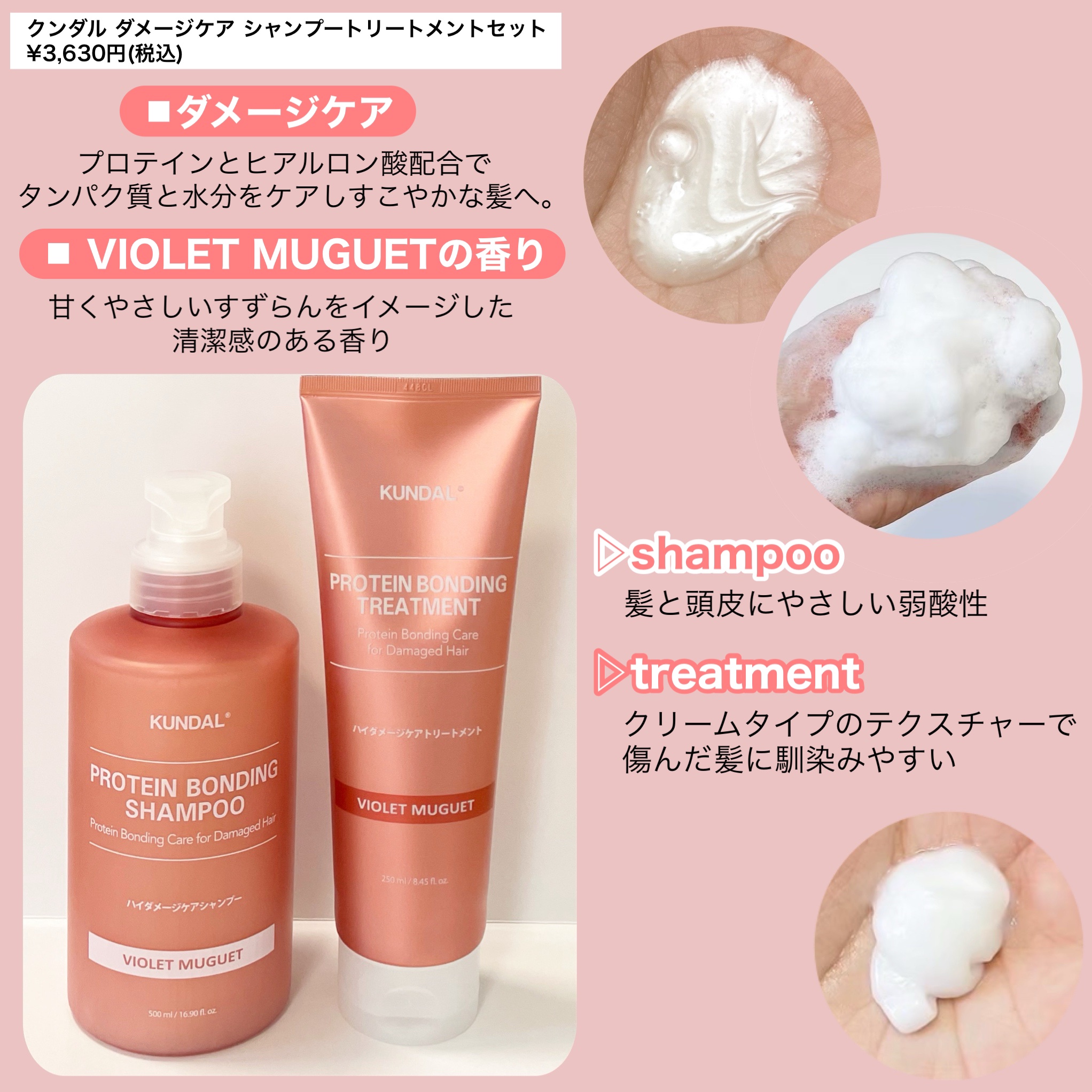 クンダル ダメージケア シャンプー/トリートメント/KUNDAL/市販シャンプーを使ったクチコミ（2枚目）