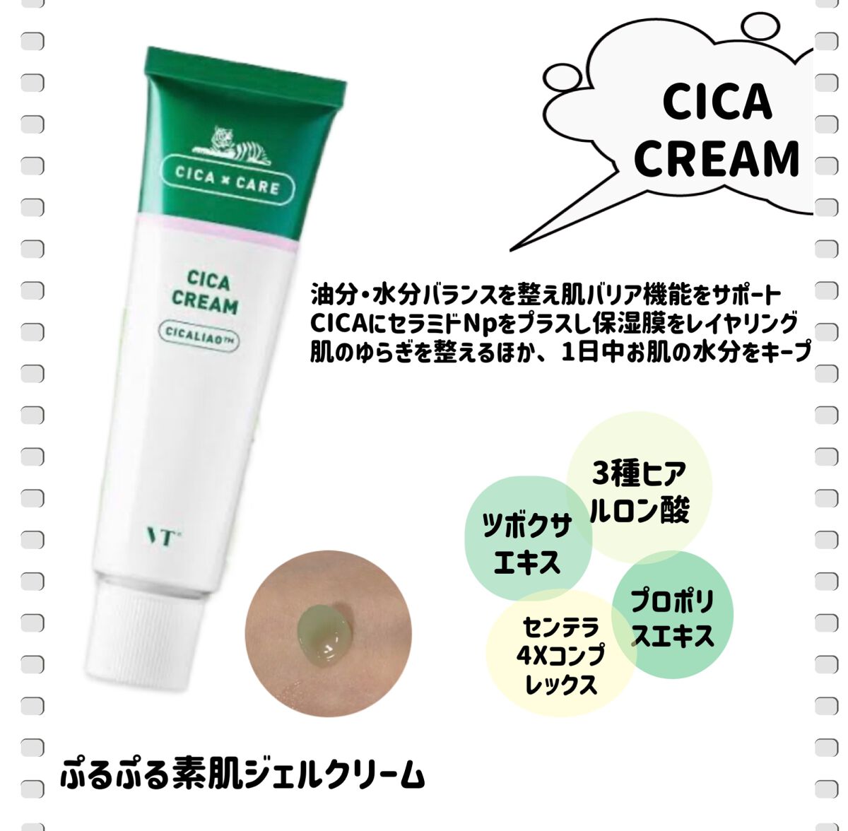 CICA デイリースージングマスク/VT/シートマスク・パックを使ったクチコミ（2枚目）