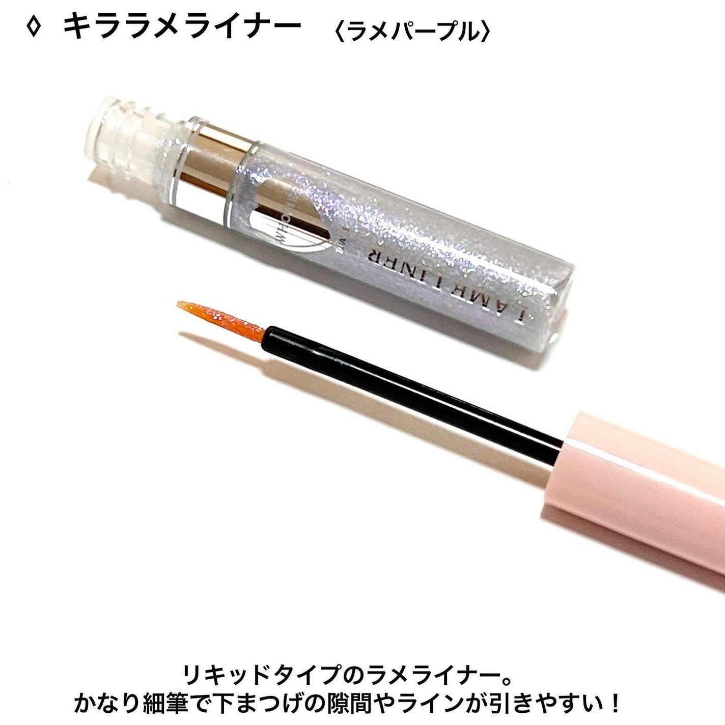 フーミー シングルラメシャドウ/WHOMEE/単色アイシャドウを使ったクチコミ(7枚目)