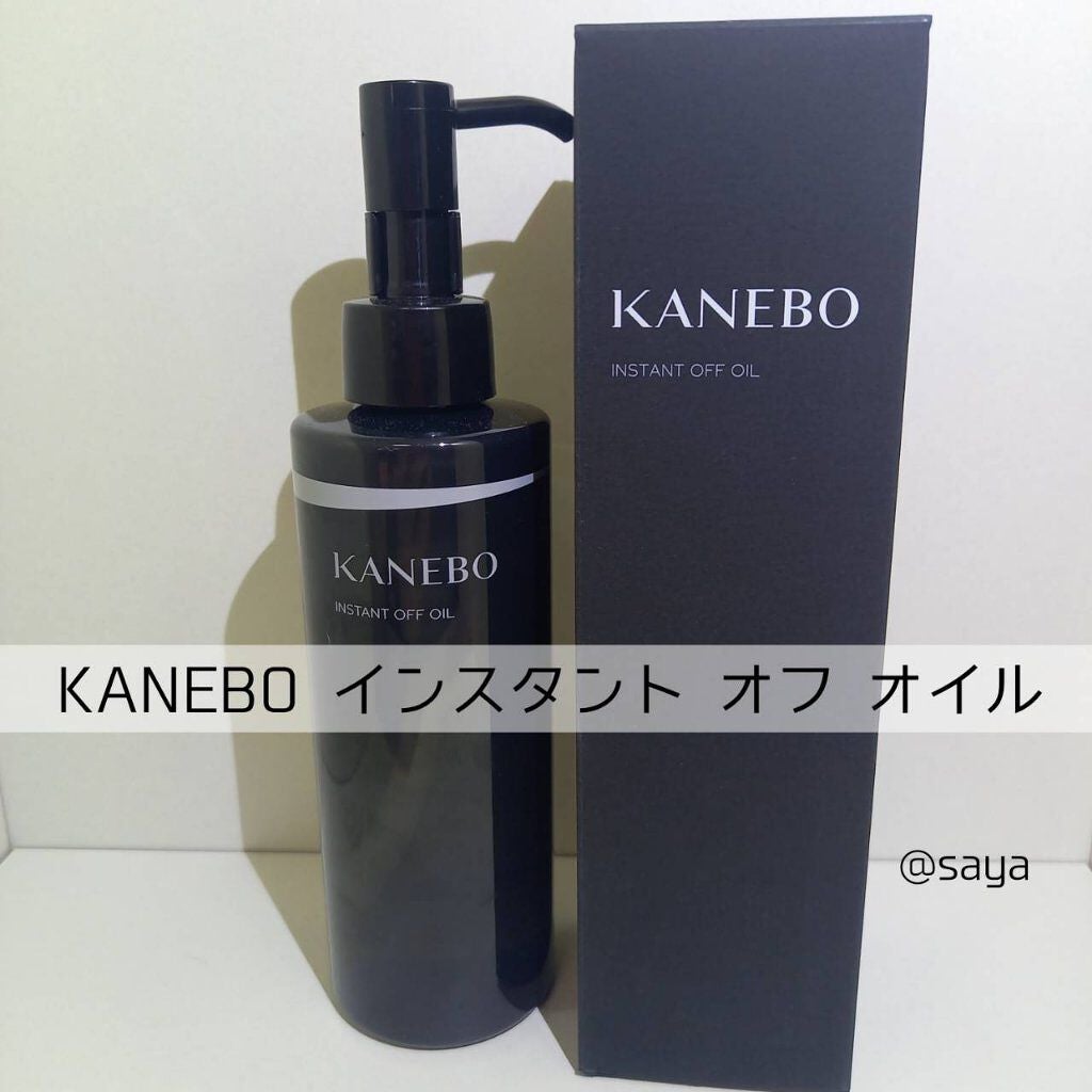 インスタント オフ オイル/KANEBO/オイルクレンジングを使ったクチコミ(1枚目)