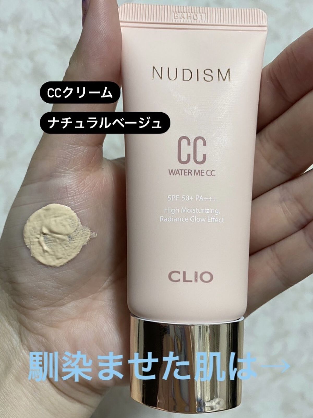 CLIO WATER ME CC