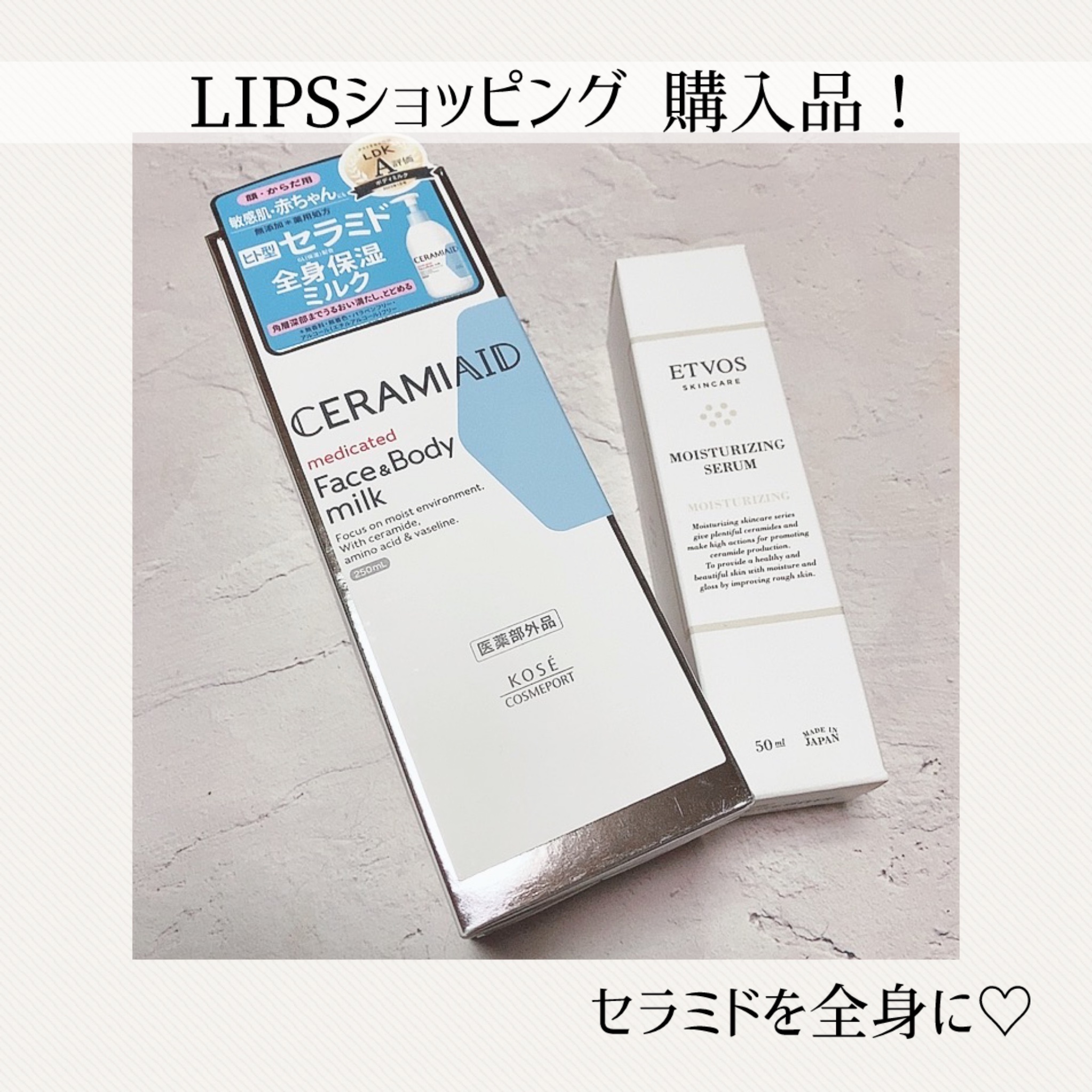 モイスチャライジングセラム/エトヴォス/美容液を使ったクチコミ（1枚目）