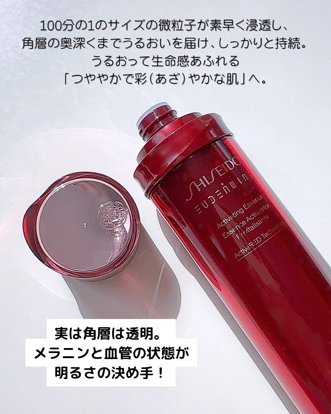 オイデルミン エッセンスローション/SHISEIDO/化粧水を使ったクチコミ(2枚目)