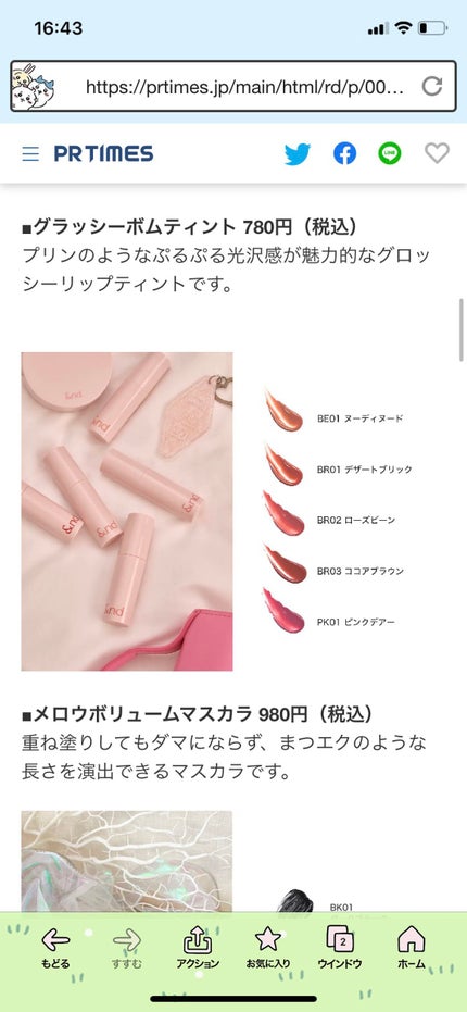 アンドバイロムアンド グラッシーボムティント/&nd by rom&nd/リップティントを使ったクチコミ(1枚目)