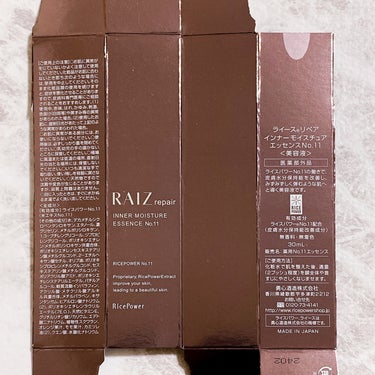 インナーモイスチュアエッセンス No.11/RAIZ repair/美容液を使ったクチコミ（3枚目）