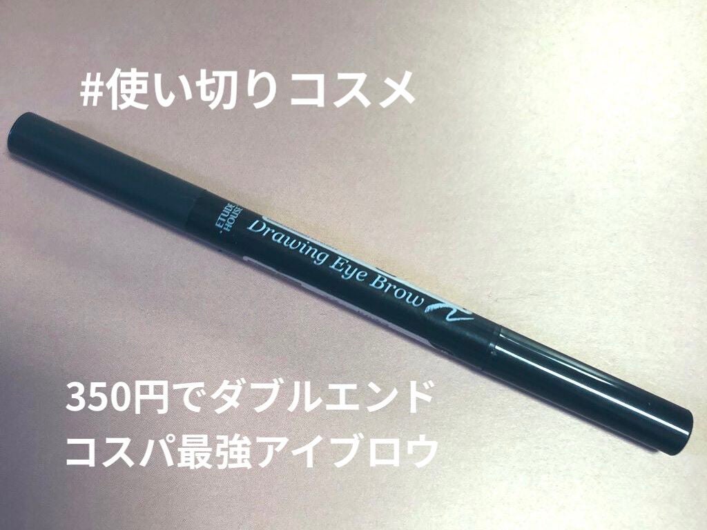 ドローイング アイブロウ ペンシル/ETUDE/アイブロウペンシルを使ったクチコミ(1枚目)