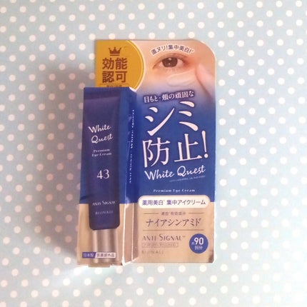 ホワイトクエスト/ ANTI-SIGNAL/アイケア・アイクリームを使ったクチコミ(2枚目)
