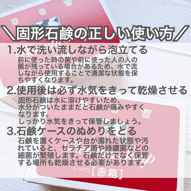 赤箱 (しっとり)/カウブランド/洗顔石鹸を使ったクチコミ（2枚目）