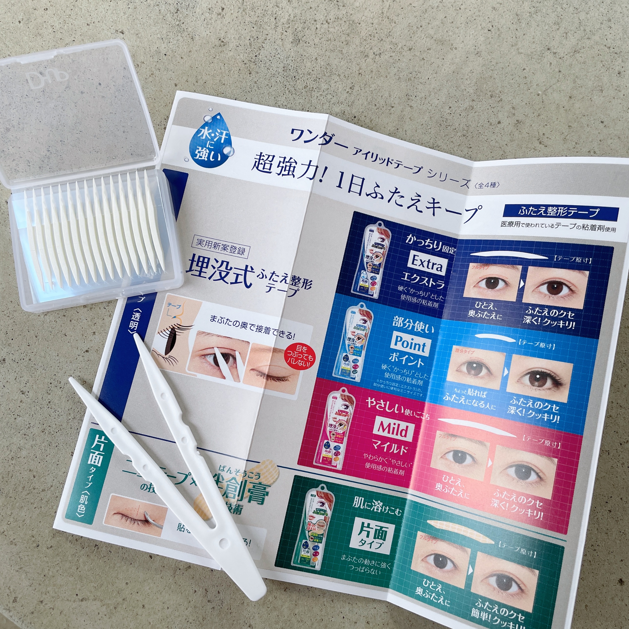 ワンダーアイリッドテープ Extra/D-UP/二重まぶた用アイテムを使ったクチコミ（2枚目）