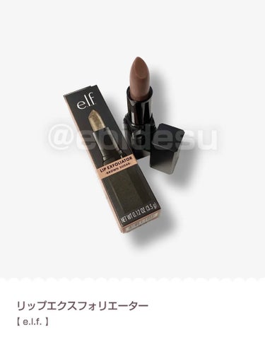 リップエクスフォリエーター ブラウンシュガー/e.l.f. Cosmetics/リップケア・リップクリームを使ったクチコミ（1枚目）