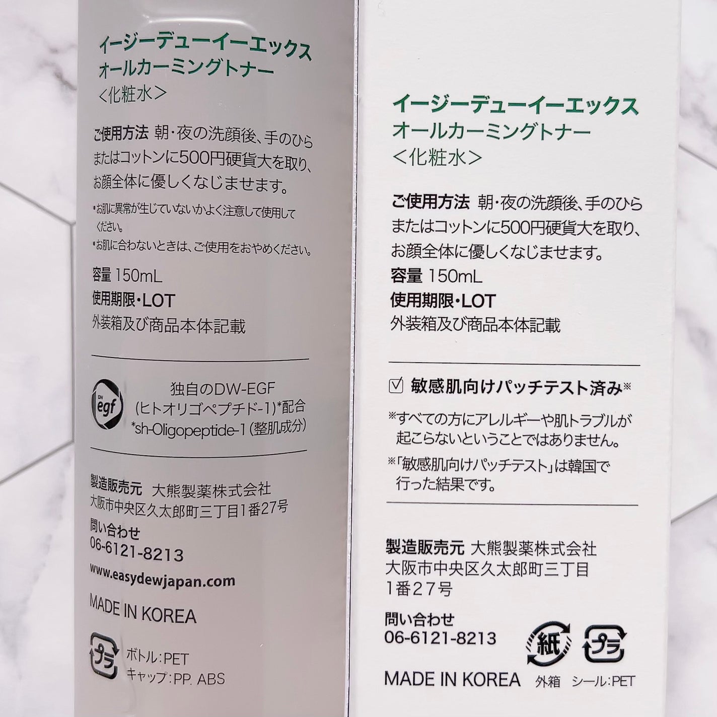 オールカーミングトナー /Easydew/化粧水を使ったクチコミ(2枚目)
