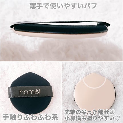 ヴィーガンアクアゼロフィットクッション/HAMEL/クッションファンデーションを使ったクチコミ(5枚目)
