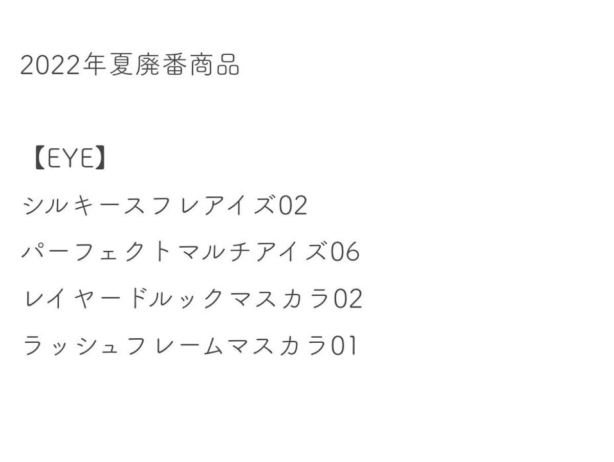 シルキースフレアイズ/キャンメイク/アイシャドウパレットを使ったクチコミ(9枚目)