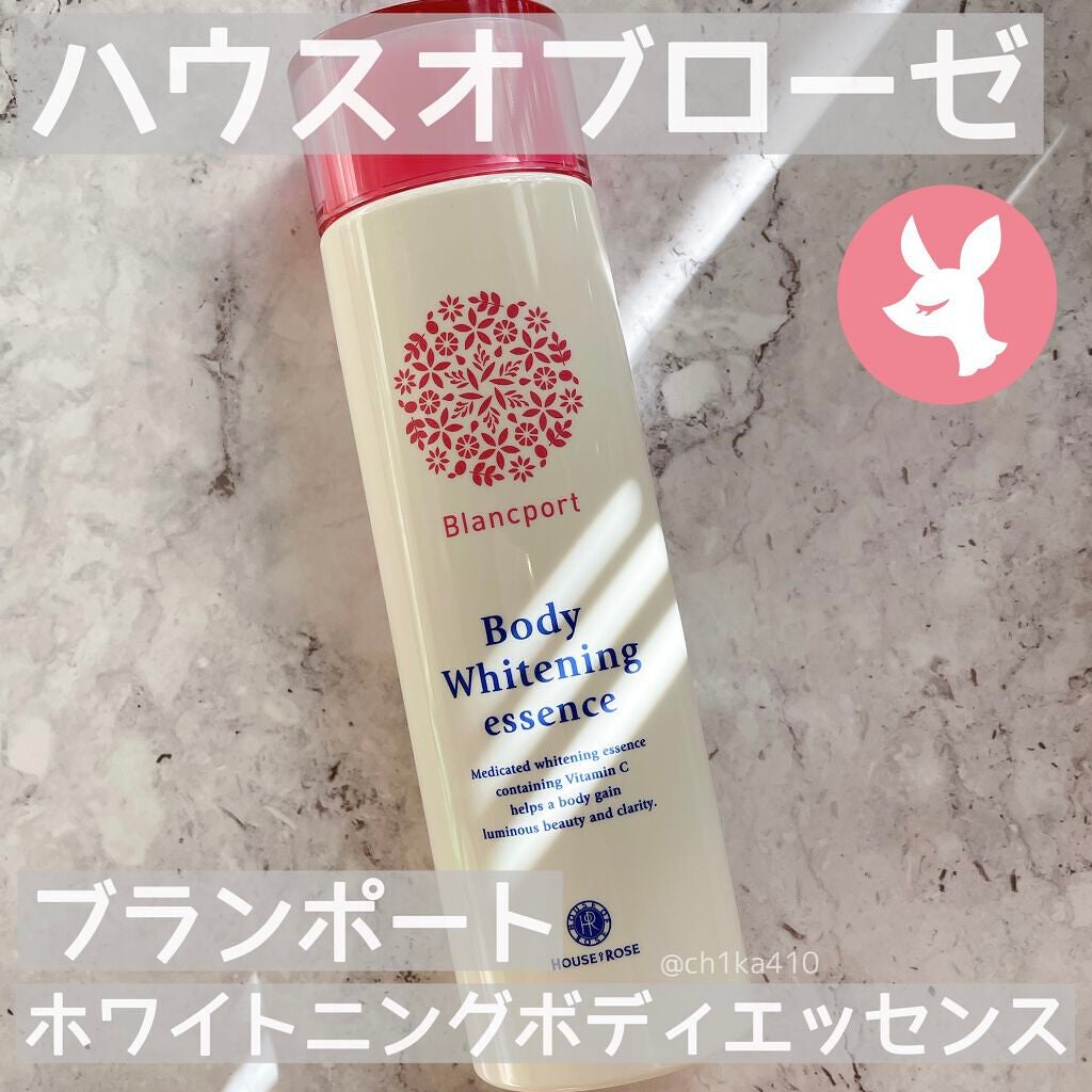 ブランポート ボディホワイトニング エッセンス n/ハウス オブ ローゼ/ボディローションを使ったクチコミ(1枚目)
