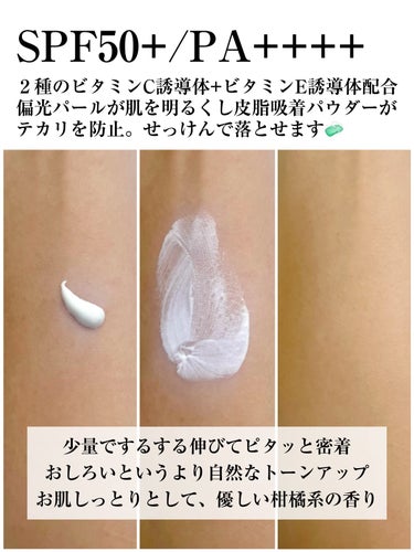 メラノCC ディープデイケアUV乳液/メラノCC/化粧下地を使ったクチコミ（2枚目）