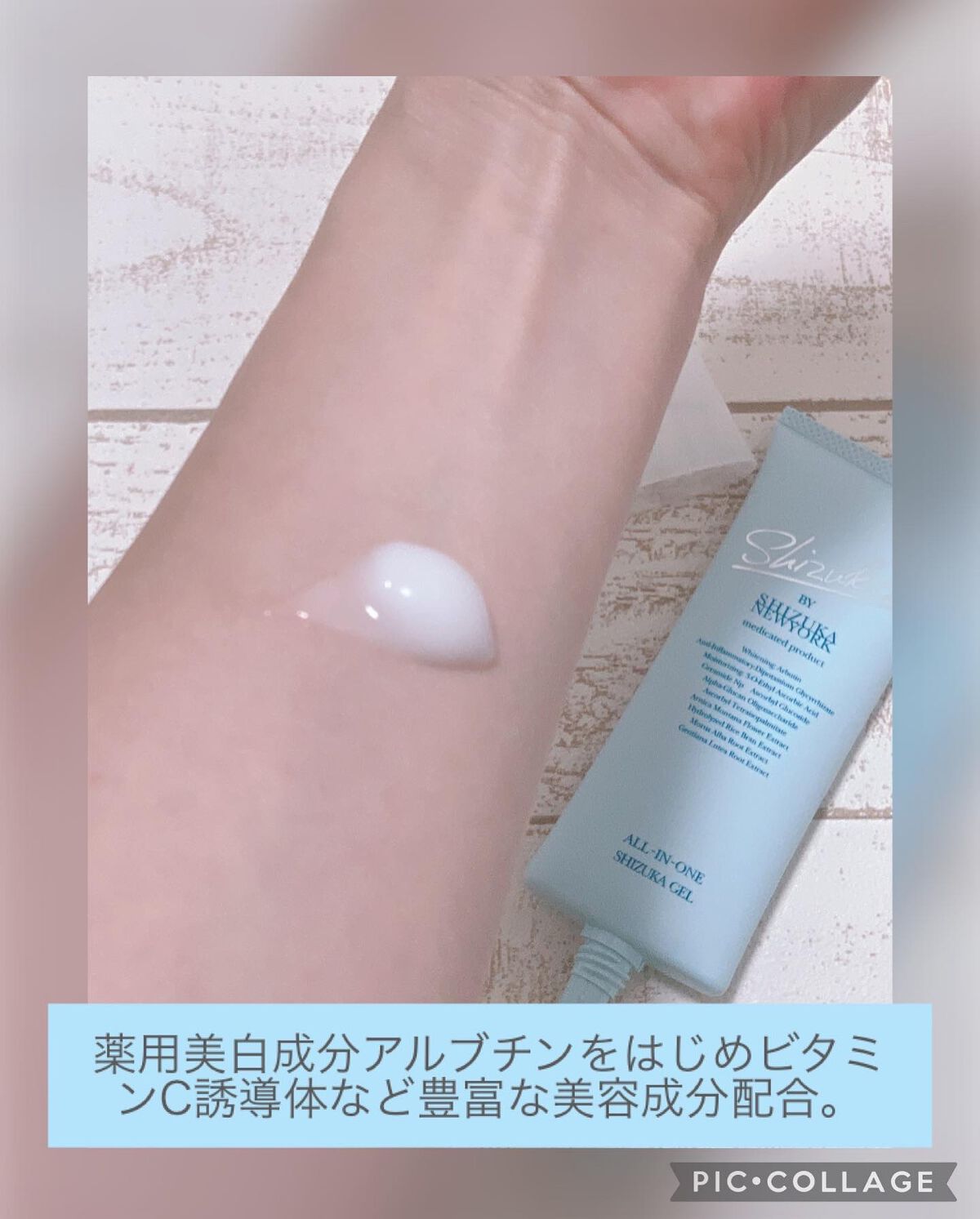 オールインワン シズカゲル/Shizuka BY SHIZUKA NEWYORK/オールインワン化粧品を使ったクチコミ(2枚目)