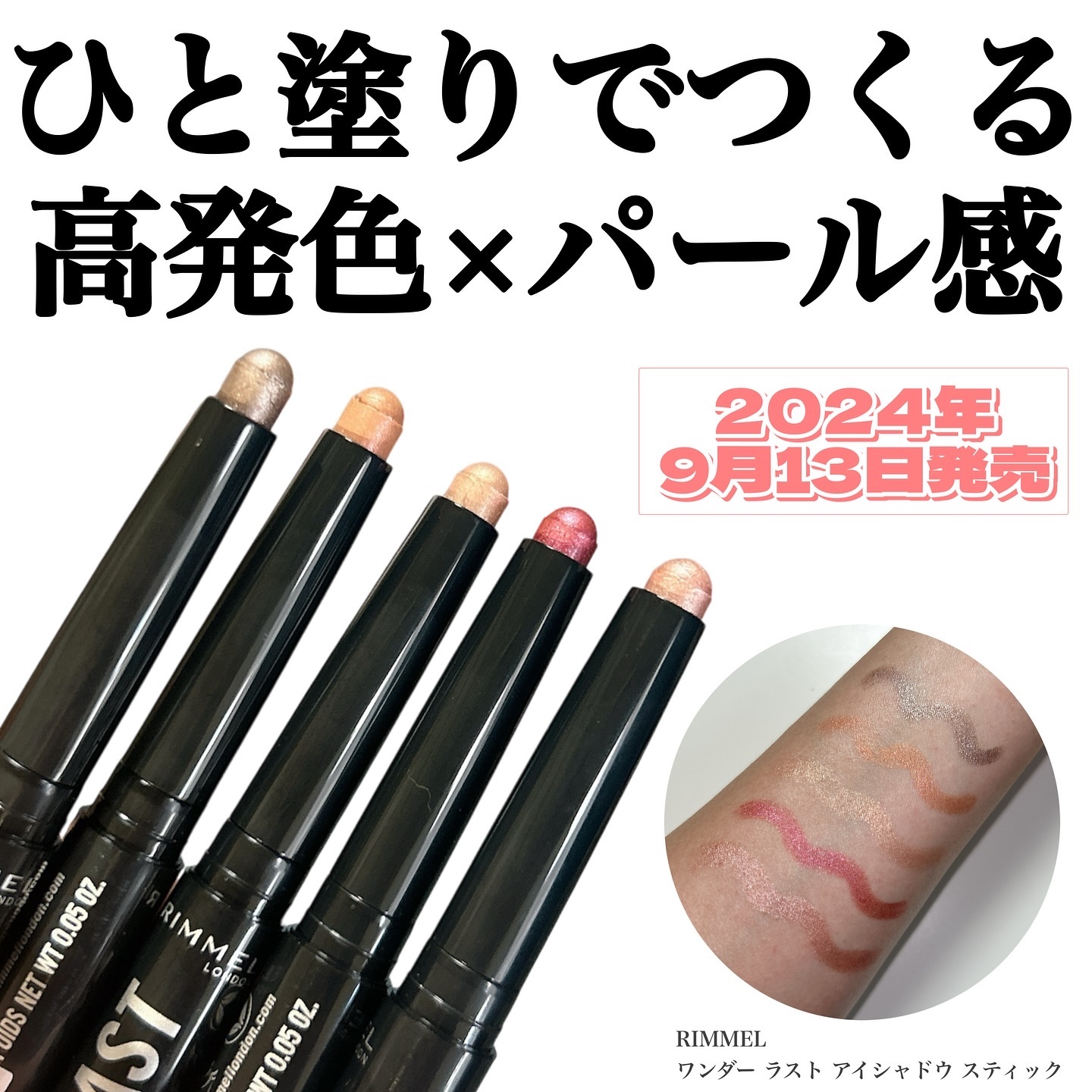 ワンダー ラスト アイシャドウ スティック/リンメル ロンドン/スティックアイシャドウを使ったクチコミ（1枚目）