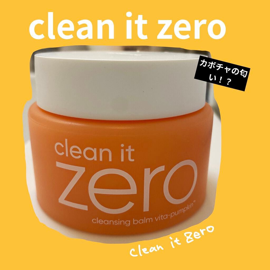 クリーンイットゼロ クレンジングバーム オリジナル/BANILA CO/クレンジングバームを使ったクチコミ(1枚目)