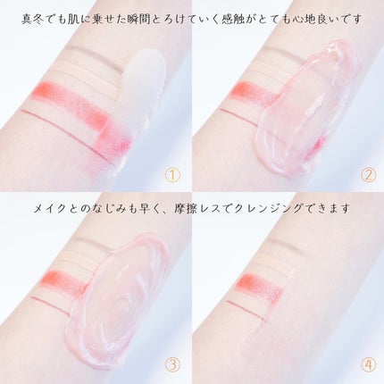 夢みるバーム ガスールブライトモイスチャー /ロゼット/クレンジングバームを使ったクチコミ(4枚目)