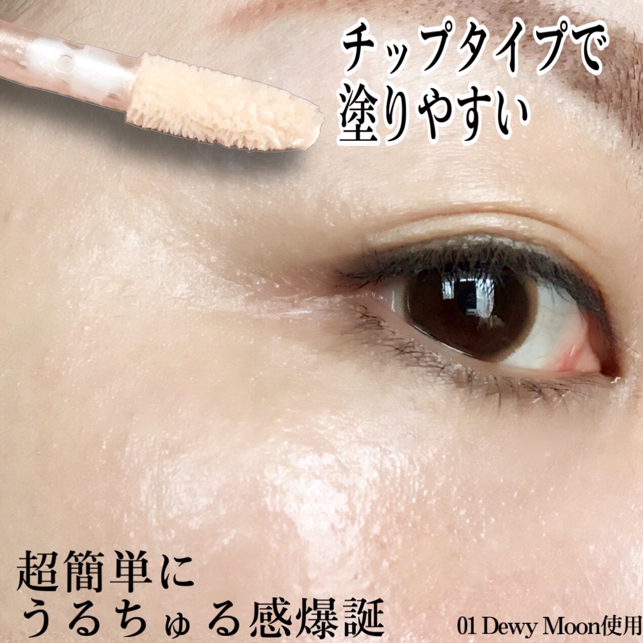 グリント リキッドハイライター/Glint/リキッドハイライトを使ったクチコミ(5枚目)