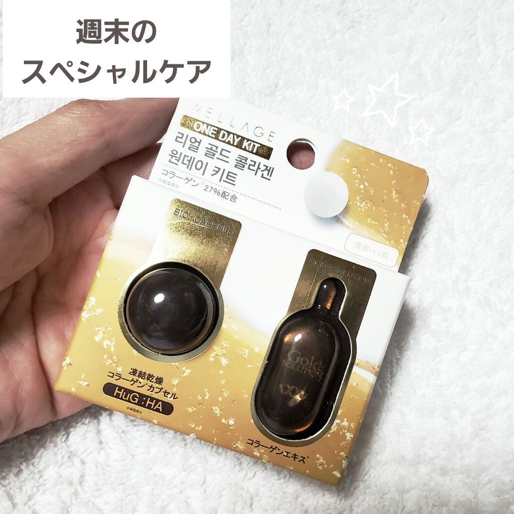 リアルゴールド コラーゲンワンデーキット/Wellage/美容液を使ったクチコミ(1枚目)