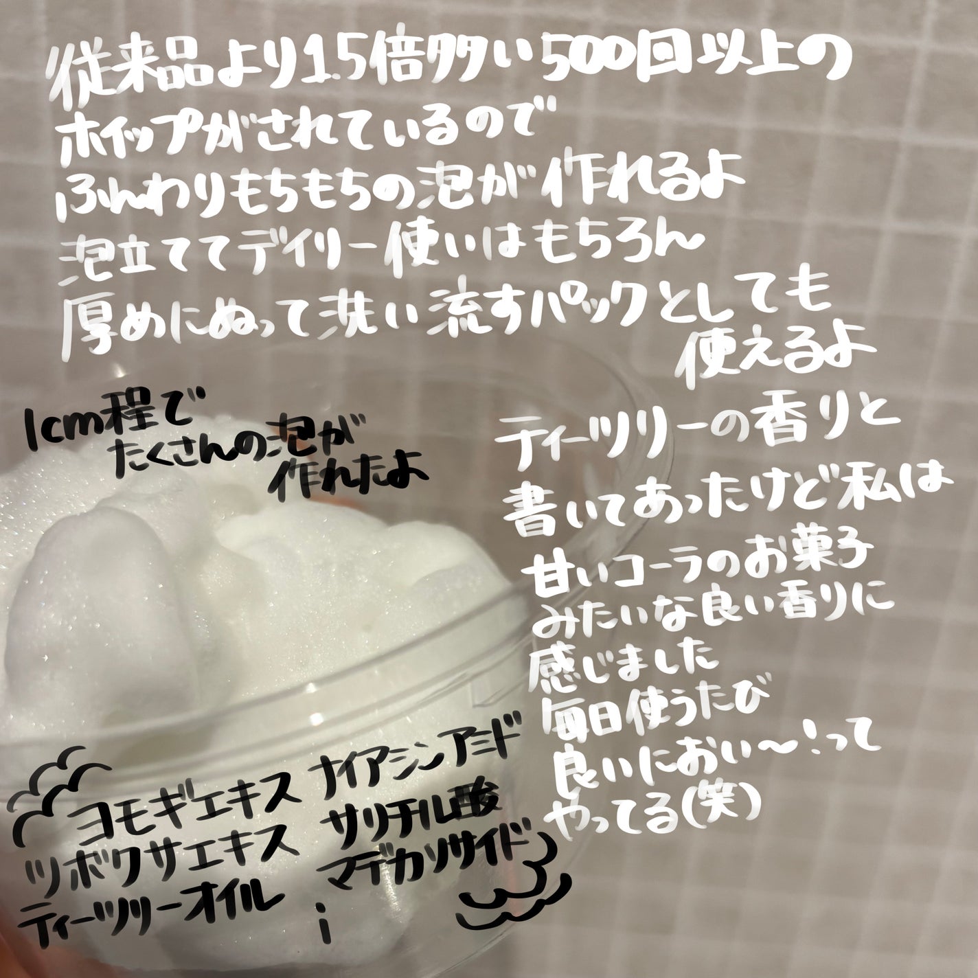 ヴィーガンパッククレンザーチューブ/WHIPPED/洗顔フォームを使ったクチコミ(3枚目)