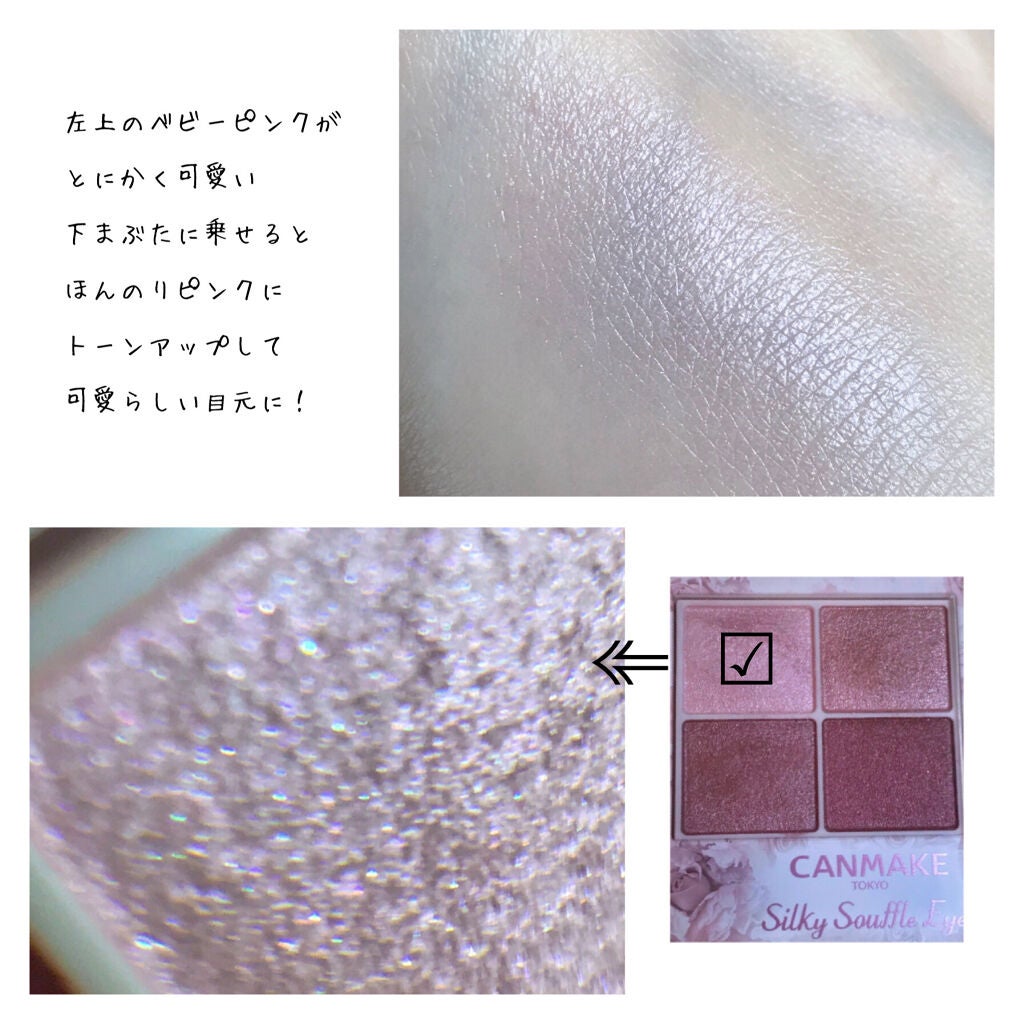 シルキースフレアイズ/キャンメイク/アイシャドウパレットを使ったクチコミ(6枚目)
