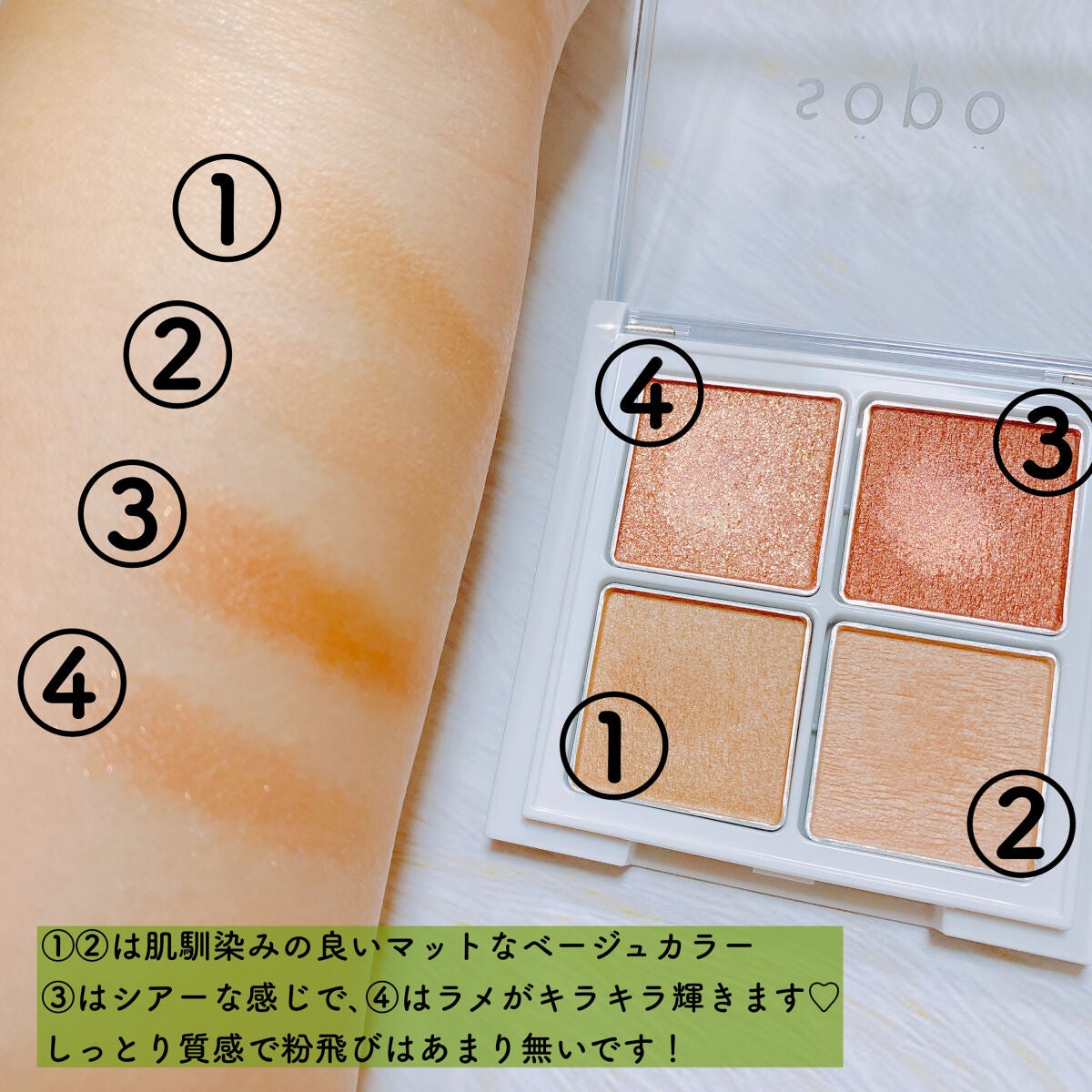 アイパレット/sopo/アイシャドウパレットを使ったクチコミ(4枚目)