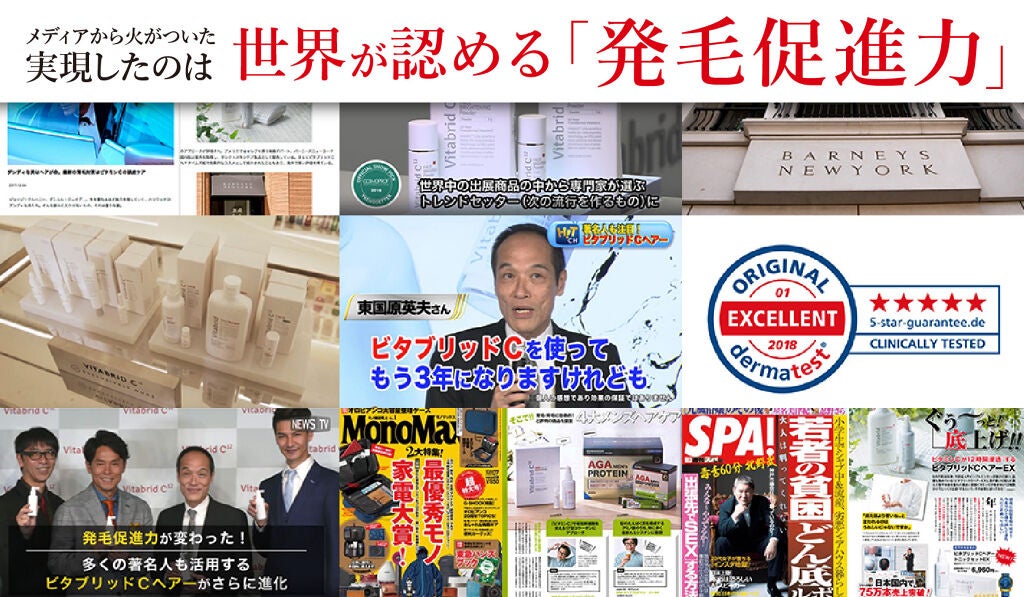 ビタブリッドCヘアートニックセットEX ビタブリッドジャパン