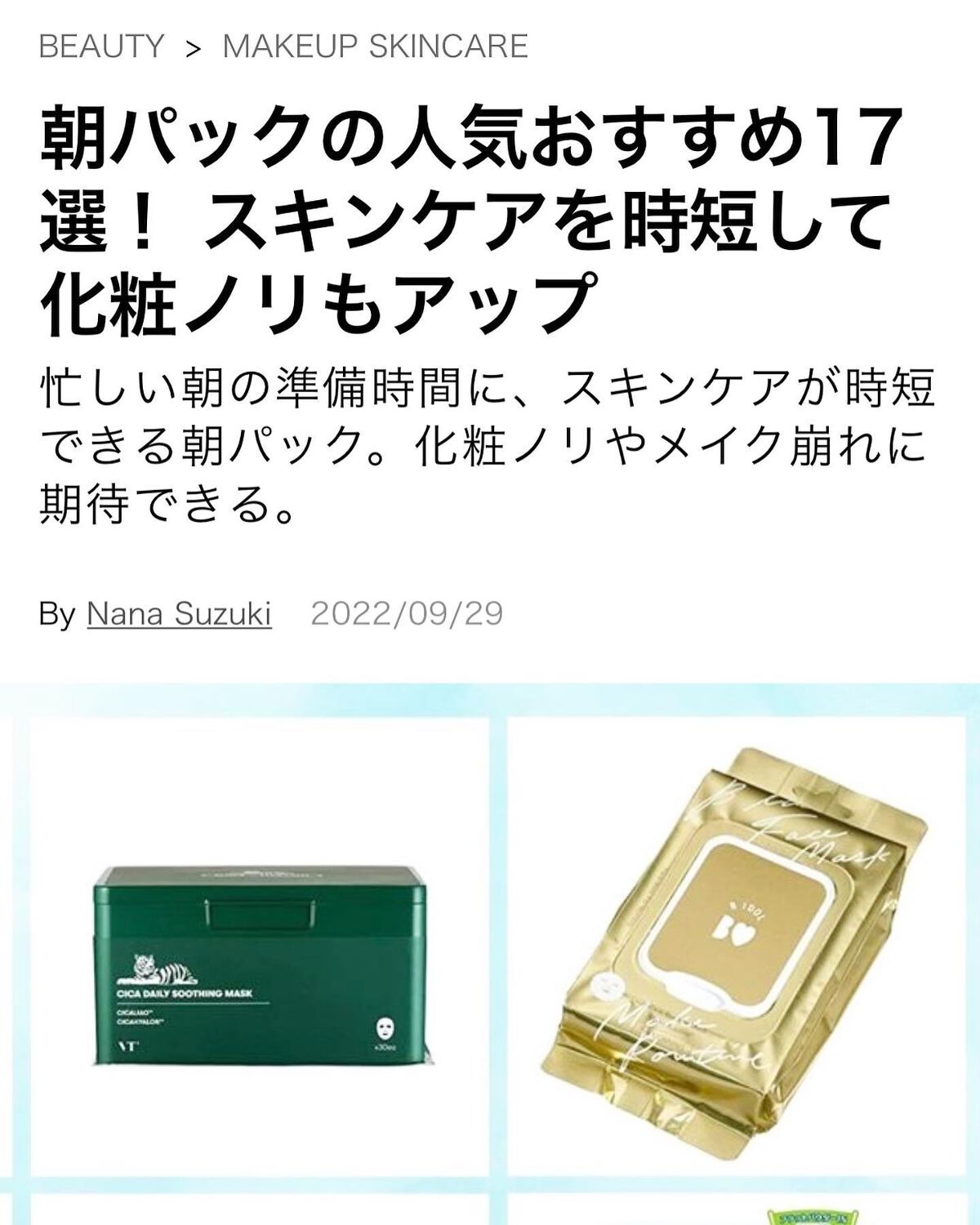 クリーンパフ/コットン・ラボ/コットンを使ったクチコミ（1枚目）