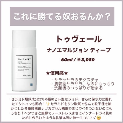 潤浸保湿 乳液/キュレル/乳液を使ったクチコミ(5枚目)