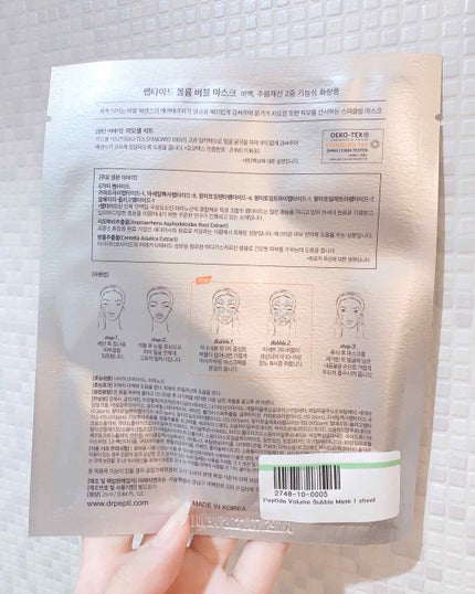 PEPTIDE VOLUME BUBBLE MASK/DR.PEPTI/シートマスク・パックを使ったクチコミ(2枚目)