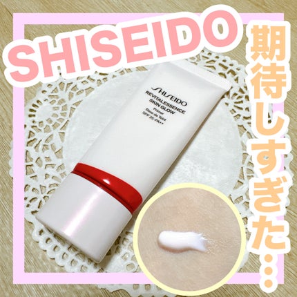 エッセンス スキングロウ プライマー	/SHISEIDO/化粧下地を使ったクチコミ(1枚目)