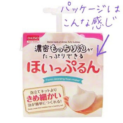 ほいっぷるん/DAISO/その他スキンケアグッズを使ったクチコミ(3枚目)
