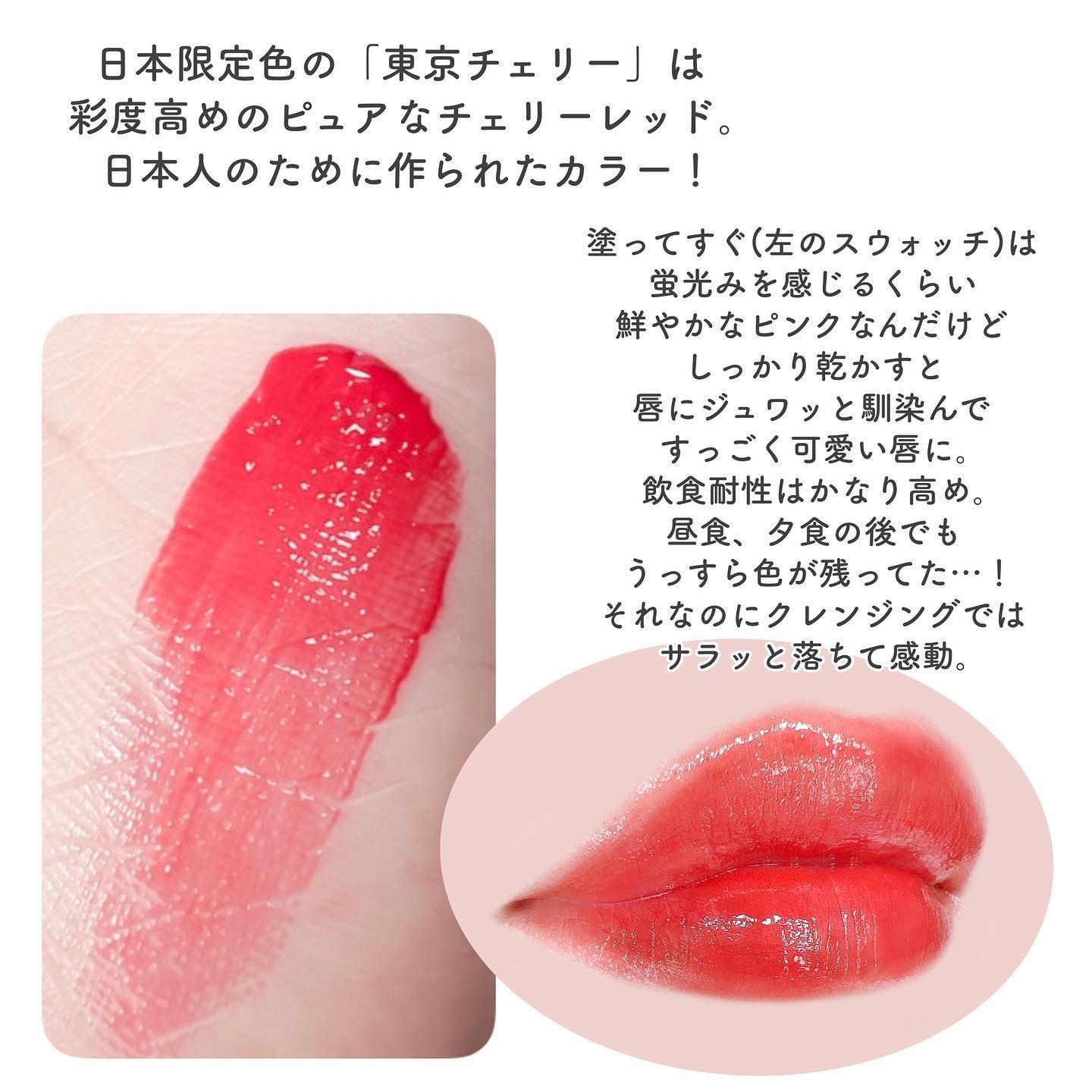 ジェルフィットティント/AMUSE/リップティントを使ったクチコミ（3枚目）