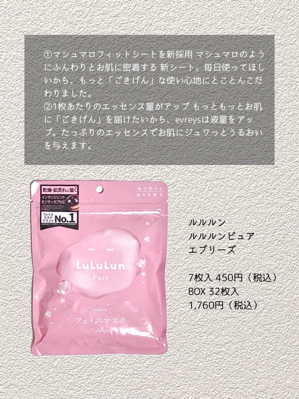 ルルルンピュア エブリーズ/ルルルン/シートマスク・パックを使ったクチコミ(4枚目)