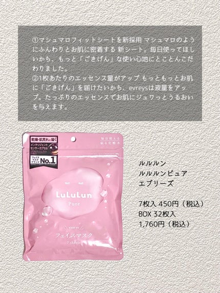 ルルルンピュア エブリーズ/ルルルン/シートマスク・パックを使ったクチコミ(4枚目)