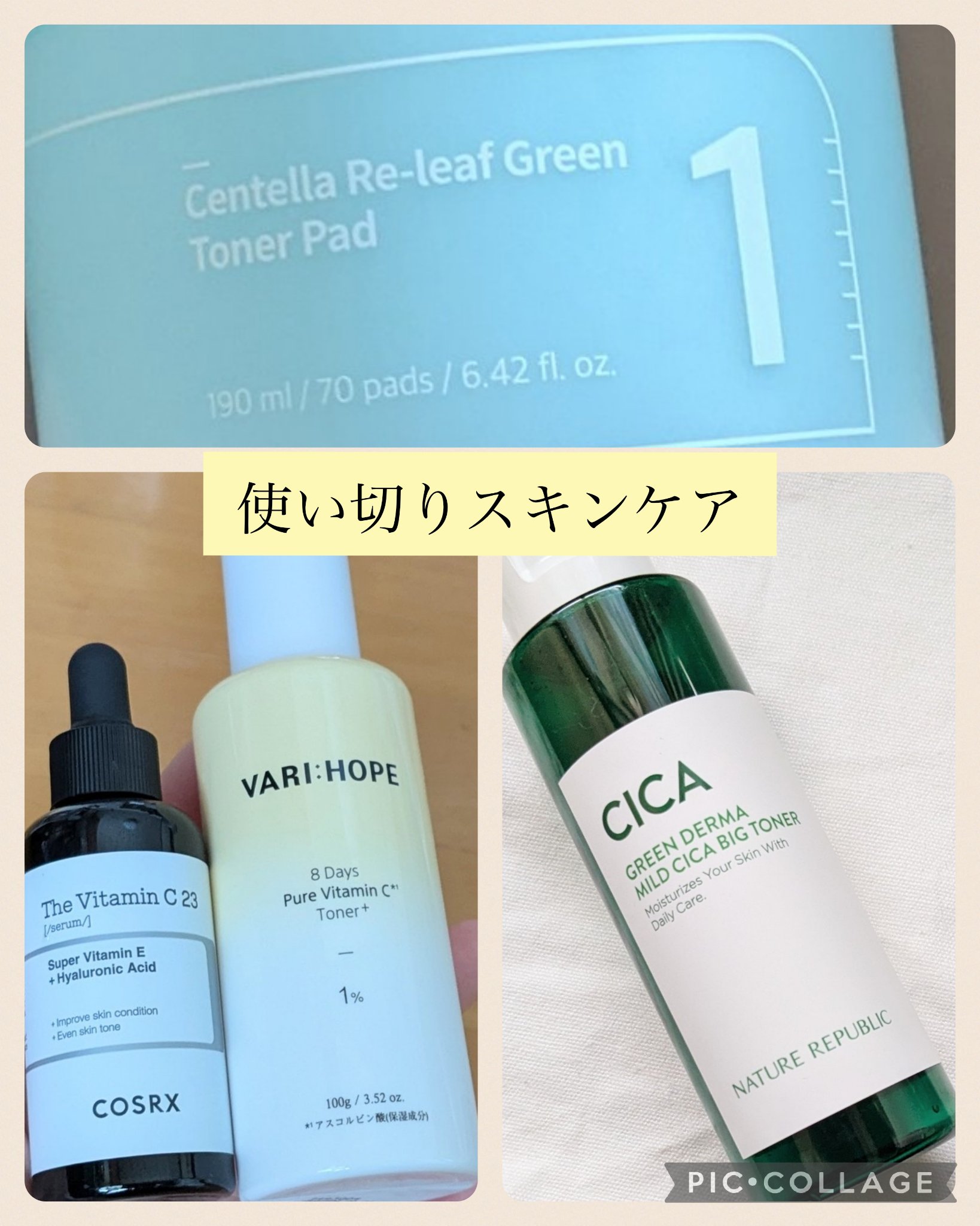 グリーン ダーマCICAビックトナー/ネイチャーリパブリック/化粧水を使ったクチコミ（1枚目）