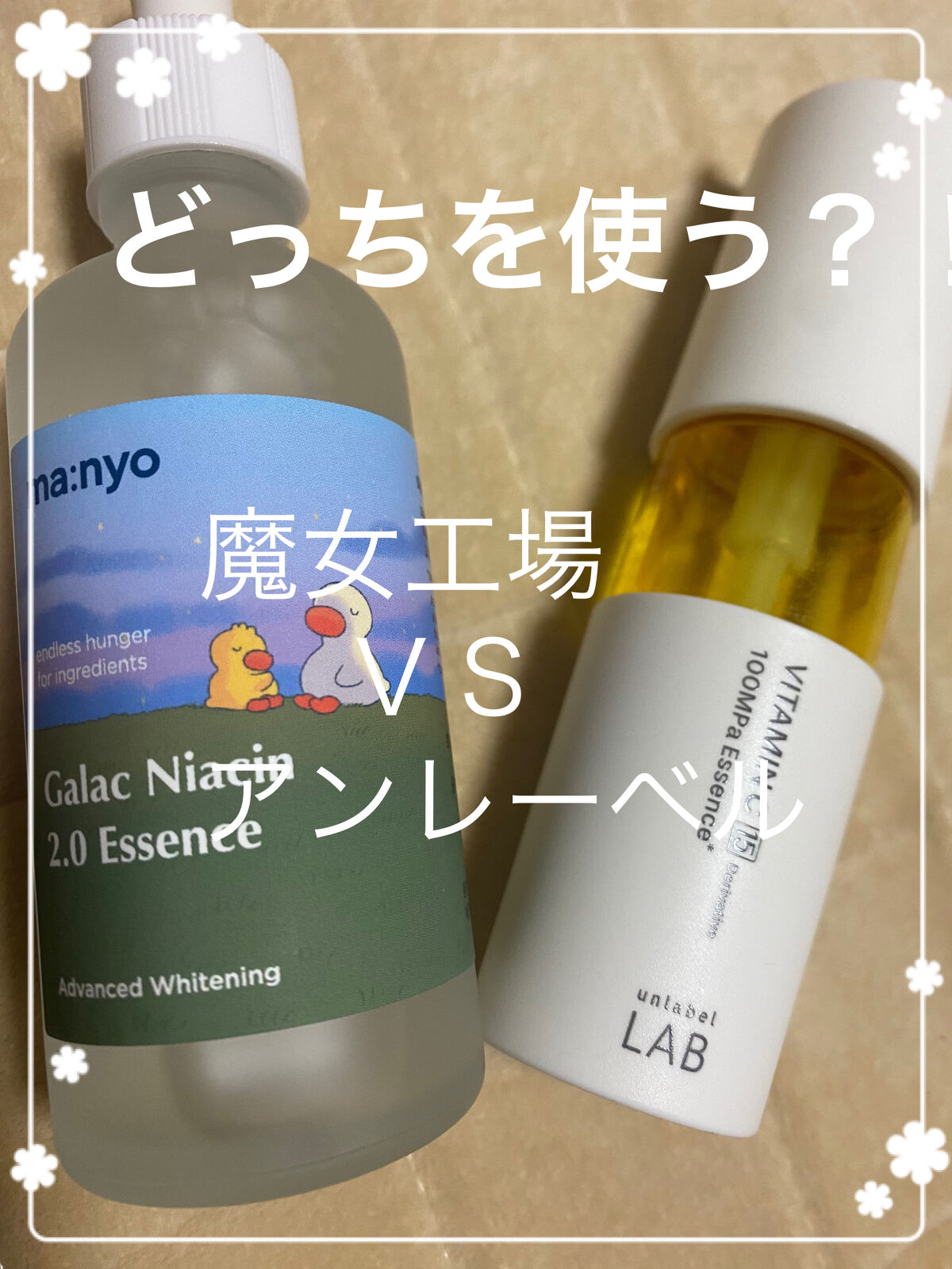 ガラクナイアシン2.0エッセンス/manyo/美容液を使ったクチコミ（1枚目）