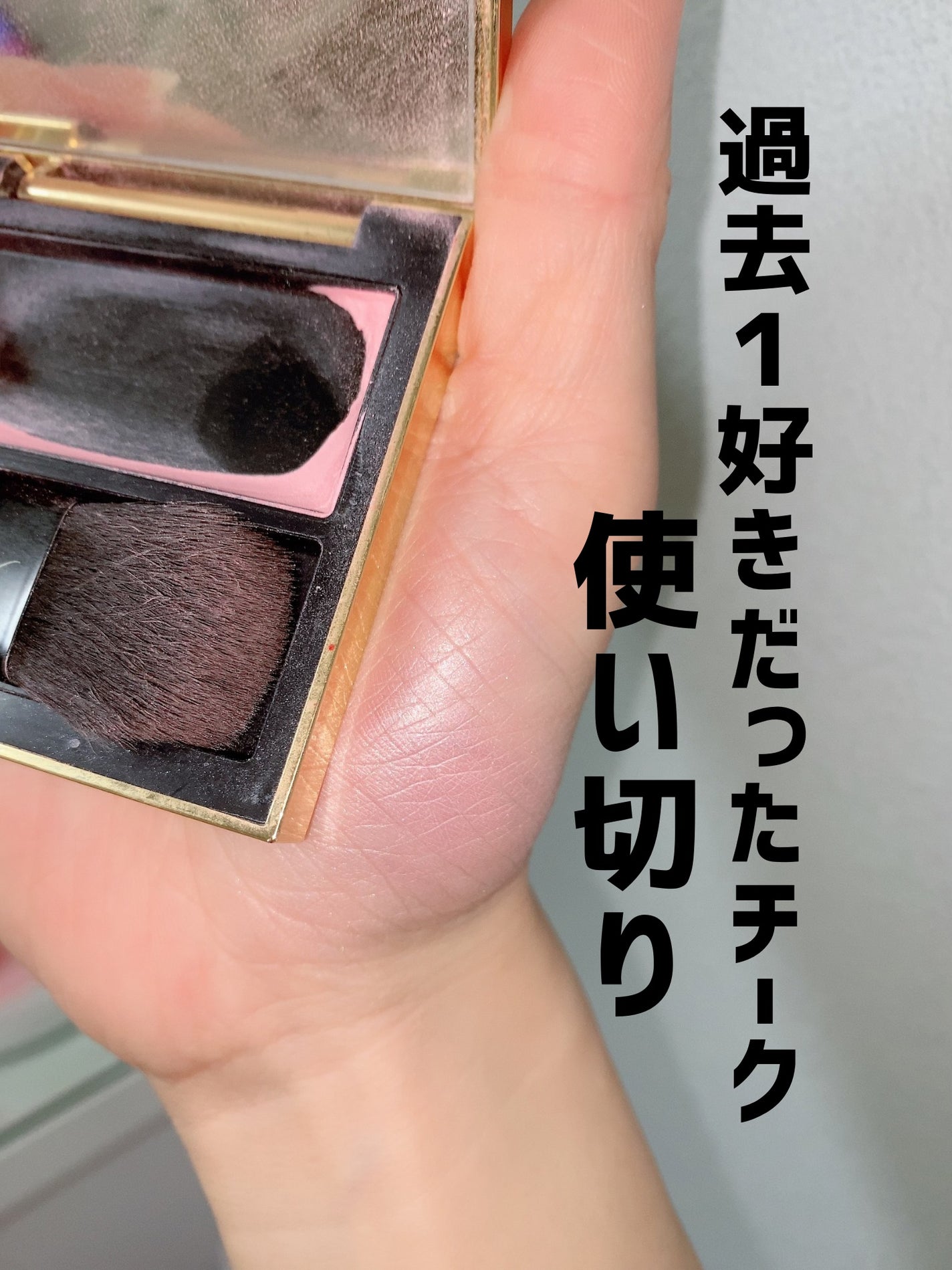 コンスピキュアス モノチークス/Amplitude/パウダーチークを使ったクチコミ(1枚目)