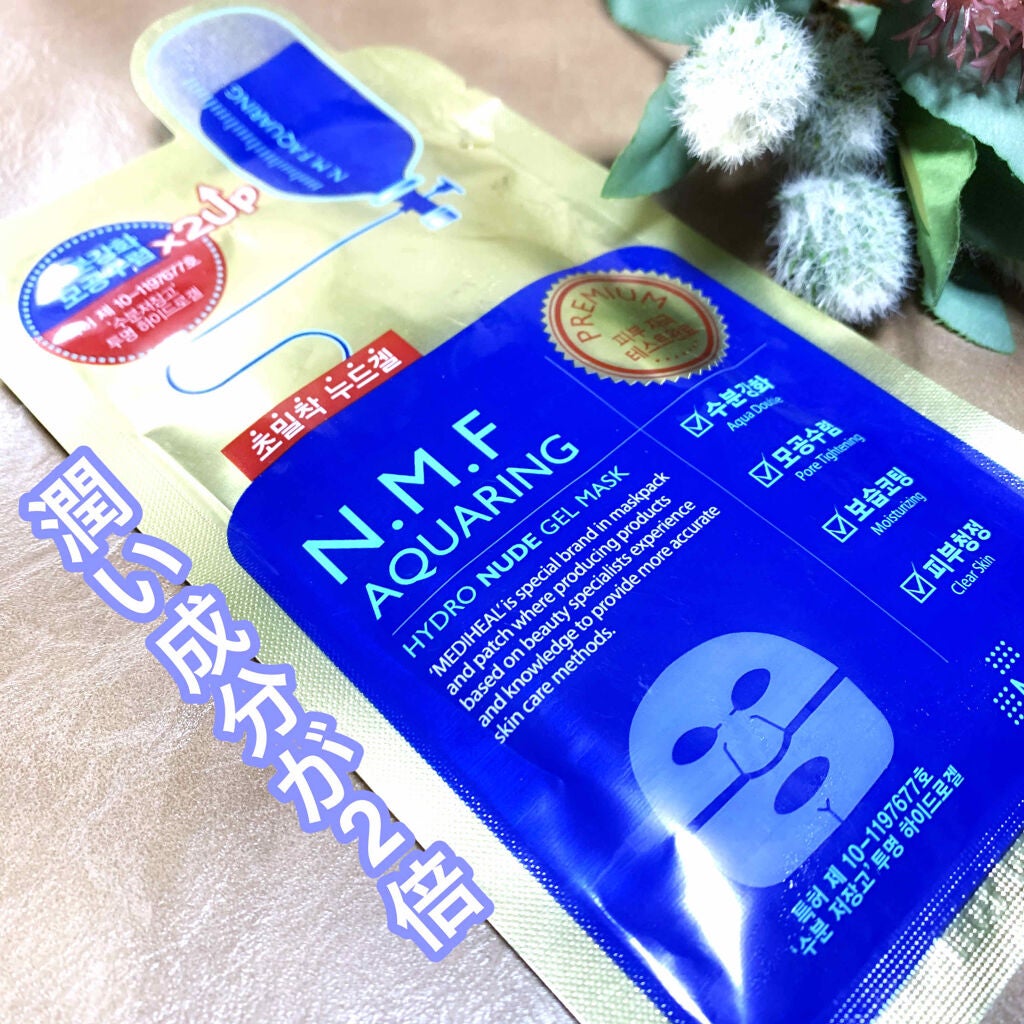 アクアリングヌードゲルマスク/MEDIHEAL/シートマスク・パックを使ったクチコミ(1枚目)