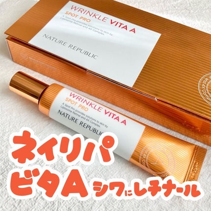 リンクルビタAスポットプロ/ネイチャーリパブリック/美容液を使ったクチコミ(1枚目)