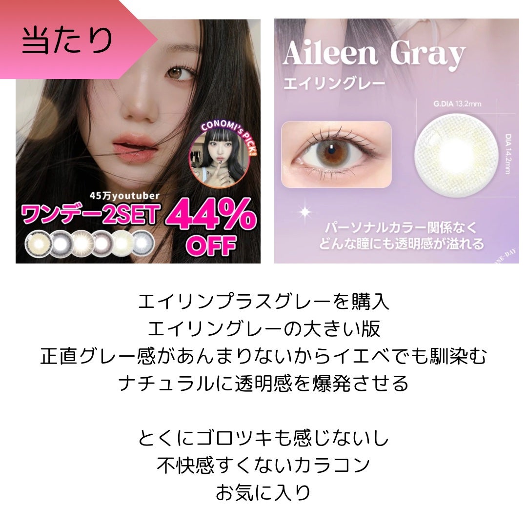 エイリンシリーズ/LENSSIS/カラーコンタクトレンズを使ったクチコミ(5枚目)