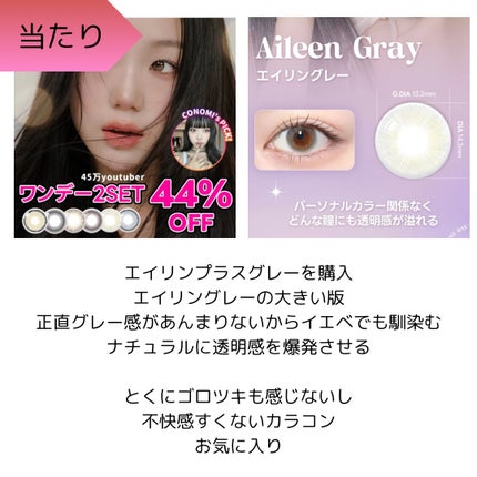 エイリンシリーズ/LENSSIS/カラーコンタクトレンズを使ったクチコミ(5枚目)