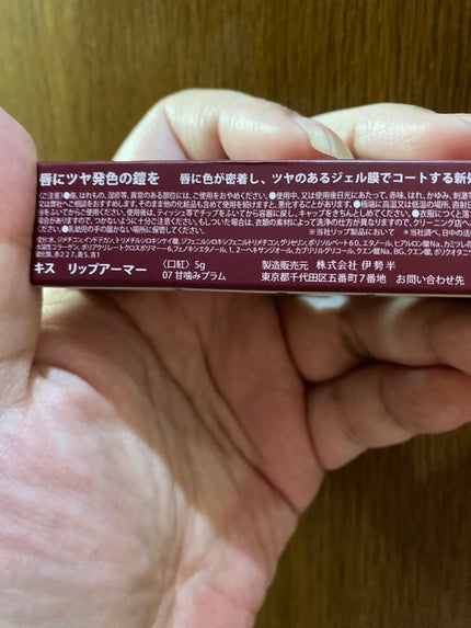 リップアーマー/KiSS/口紅を使ったクチコミ(2枚目)