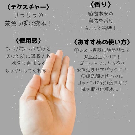 JUST ONE ヴィーガンエッセンス/BOM/化粧水を使ったクチコミ(2枚目)