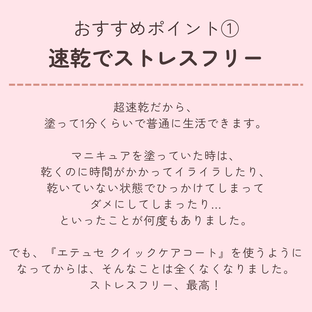 エテュセ クイックケアコート/ettusais/ネイルオイル・トリートメントを使ったクチコミ(2枚目)