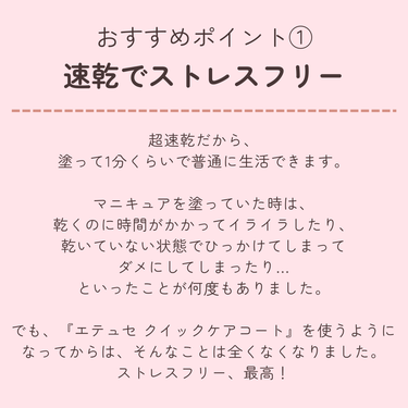 クイックケアコート/ettusais/ネイルオイル・トリートメントを使ったクチコミ（2枚目）